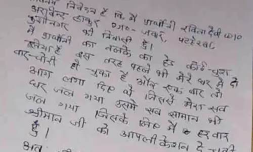 एक ही घर मे तीसरी बार अज्ञात चोरों ने बनाया निसाना: Tahrir एक ही घर मे तीसरी बार अज्ञात चोरों ने बनाया निसाना: Tahrir