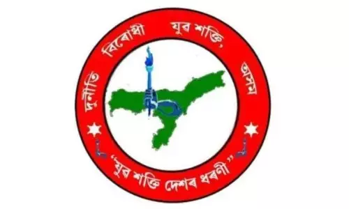 Assam ACYPA: चंद्रपुर में नए कार्यालय का उद्घाटन किया Assam ACYPA: चंद्रपुर में नए कार्यालय का उद्घाटन किया