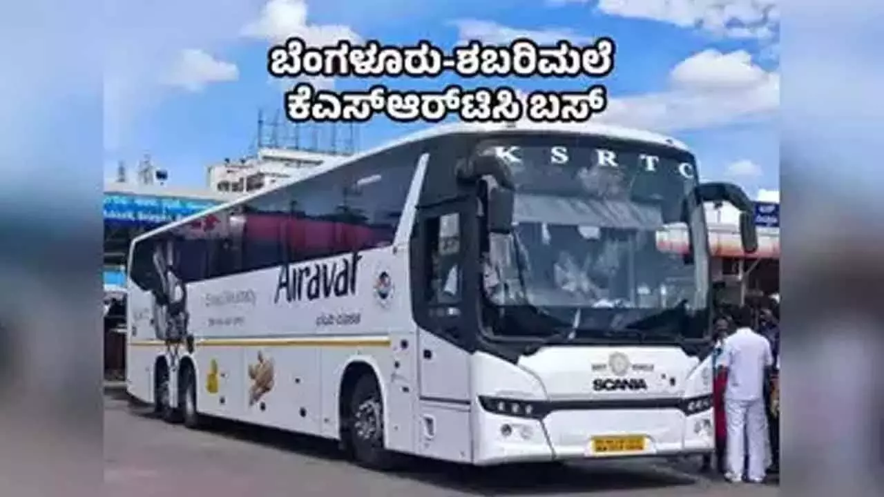 Karnataka: केएसआरटीसी ने सबरीमाला के लिए वोल्वो बस सेवा शुरू की