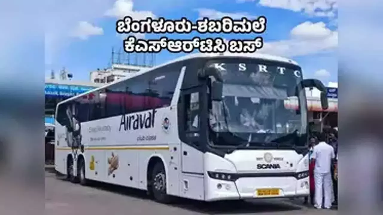 KSRTC ने सबरीमाला के लिए वोल्वो बस सेवा शुरू की