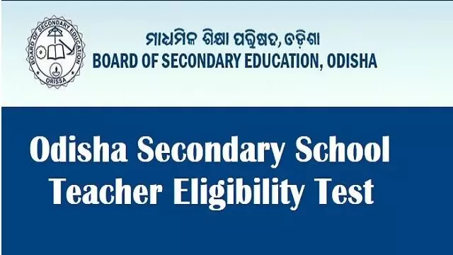ओडिशा BSE की OSSTET2024 के लिए 19 नवंबर से 1 दिसंबर तक करें आवेदन, अधिसूचना जारी