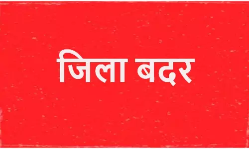 CG: अपराधियों पर कसा शिकंजा, इतने अपराधी जिला बदर CG: अपराधियों पर कसा शिकंजा, इतने अपराधी जिला बदर
