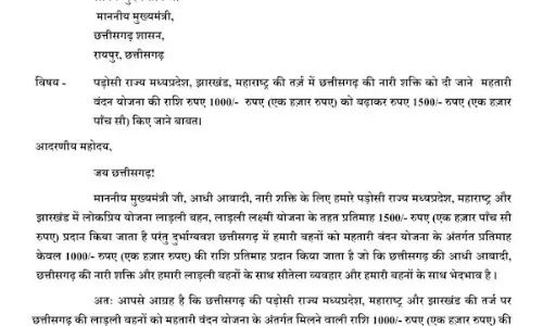 महतारी वंदन योजना की राशि को बढ़ाने की मांग, CM साय को पत्र