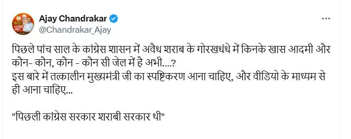 जेल में बंद अपने खास लोगों के नाम सार्वजनिक करे भूपेश बघेल : अजय चंद्राकर