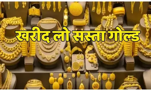 शानदार मौका! गोल्ड की कीमतों में जारी रहेगी गिरावट शानदार मौका! गोल्ड की कीमतों में जारी रहेगी गिरावट