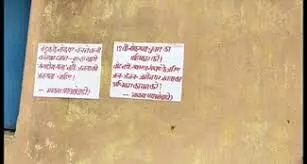 Ranchi: वोटिंग से पहले बोकारो में नक्सलियों ने की पोस्टरबाजी, कहा, चुनाव का करें बहिष्कार