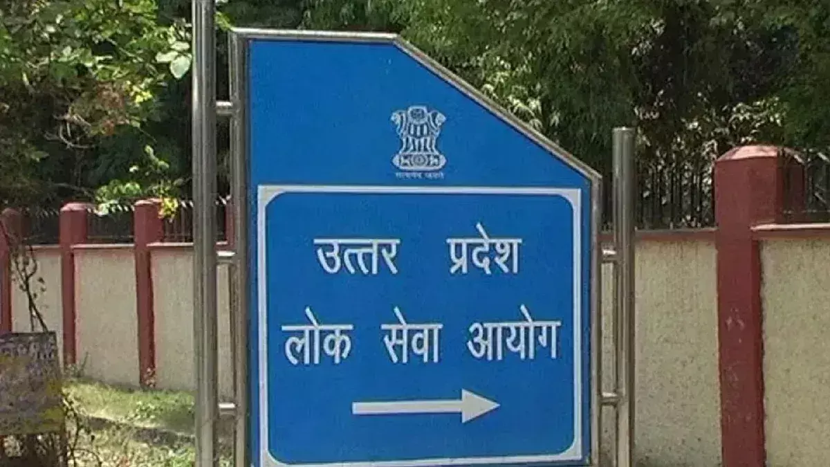 Allahabad: आयोग पीसीएस प्री 41 में ही कराने का निर्णय Allahabad: आयोग पीसीएस प्री 41 में ही कराने का निर्णय