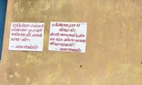 Ranchi: वोटिंग से पहले बोकारो में नक्सलियों ने की पोस्टरबाजी, कहा, चुनाव का करें बहिष्कार