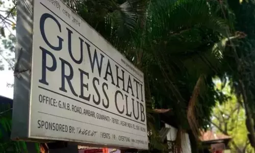 Guwahati प्रेस क्लब द्वारा 58वां राष्ट्रीय प्रेस दिवस मनाया गया Guwahati प्रेस क्लब द्वारा 58वां राष्ट्रीय प्रेस दिवस मनाया गया