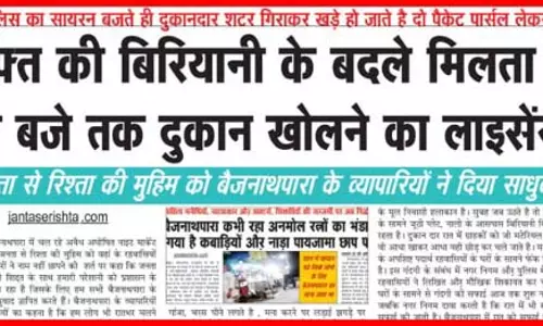 कोतवाली पुलिस की मेहनत रंग लाई, जनता ने सराहा कोतवाली पुलिस की मेहनत रंग लाई, जनता ने सराहा