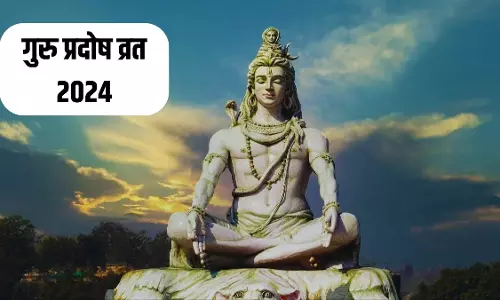 Guru Pradosh Vrat पर अनजाने में भी न करें ये गलतियां