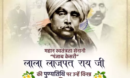लाला लाजपत राय के पुण्यतिथि पर डॉ. रमन सिंह ने दी श्रद्धांजलि लाला लाजपत राय के पुण्यतिथि पर डॉ. रमन सिंह ने दी श्रद्धांजलि