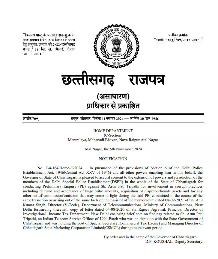 आबकारी अफसर रहे अरुण पति त्रिपाठी के खिलाफ CBI जांच शुरू