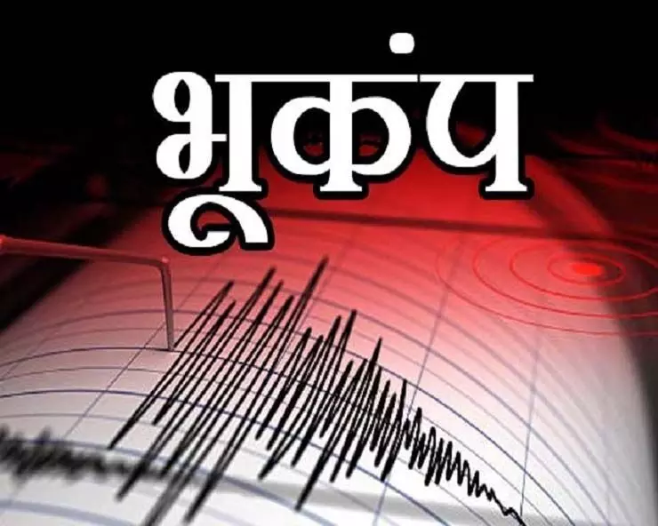 BIG BREAKING: गुजरात के कच्छ में भूकंप के झटके महसूस किए गए