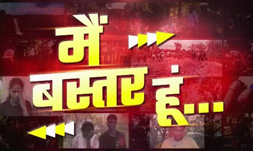 मैं बस्तर हूं...CM विष्णुदेव साय ने पोस्ट किया वीडियो मैं बस्तर हूं...CM विष्णुदेव साय ने पोस्ट किया वीडियो