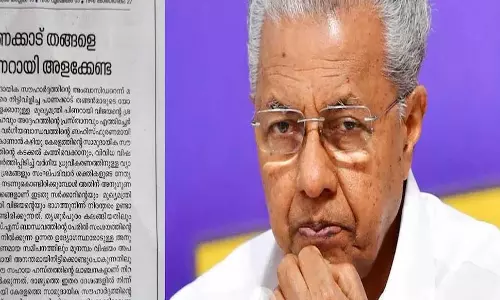 Kerala : पिनाराई की थंगल पर टिप्पणी संघ परिवार के साथ सांठगांठ को दर्शाती