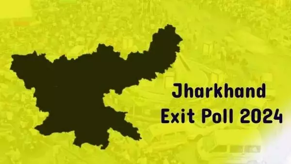 Jharkhand Election 2024 के एग्जिट पोल के नतीजे