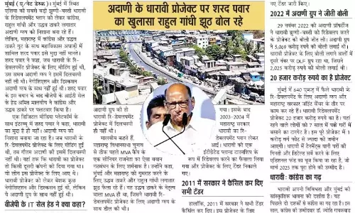 धारावी में अदाणी ग्रुप की रूचि भी नहीं थी