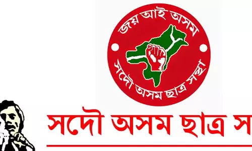 Assam  स्टूडेंट्स यूनियन ने बढ़ती वस्तुओं की कीमतों के खिलाफ राज्यव्यापी विरोध प्रदर्शन