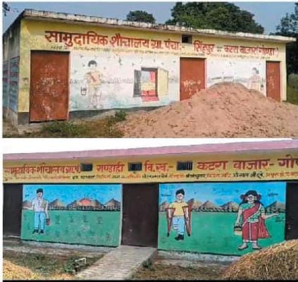 सामुदायिक शौचालय में लटक रहा Lock, जिम्मेदार बेखबर