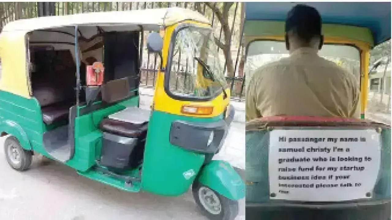 Bengaluru के ऑटो चालक ने यात्रियों को दिखाया स्टार्टअप का सपना Bengaluru के ऑटो चालक ने यात्रियों को दिखाया स्टार्टअप का सपना