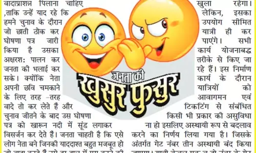 नए किरदार आते जा रहे हैं, मगर नाटक पुराना चल रहा है