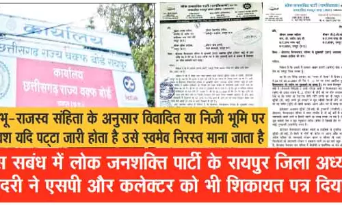 लोक जनशक्ति पार्टी ने अशफाक कुरैशी से इस्तीफा मांगा लोक जनशक्ति पार्टी ने अशफाक कुरैशी से इस्तीफा मांगा