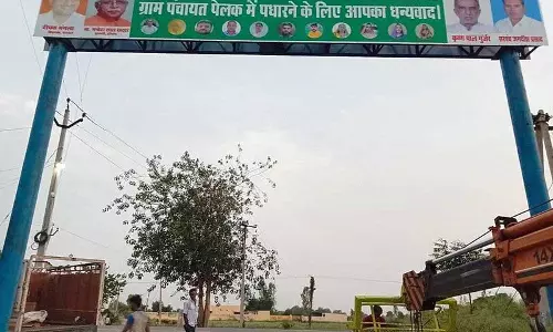 Haryana : पलवल में बनेगा मेडिकल कॉलेज, पंचायत ने हस्तांतरित की 47 एकड़ जमीन