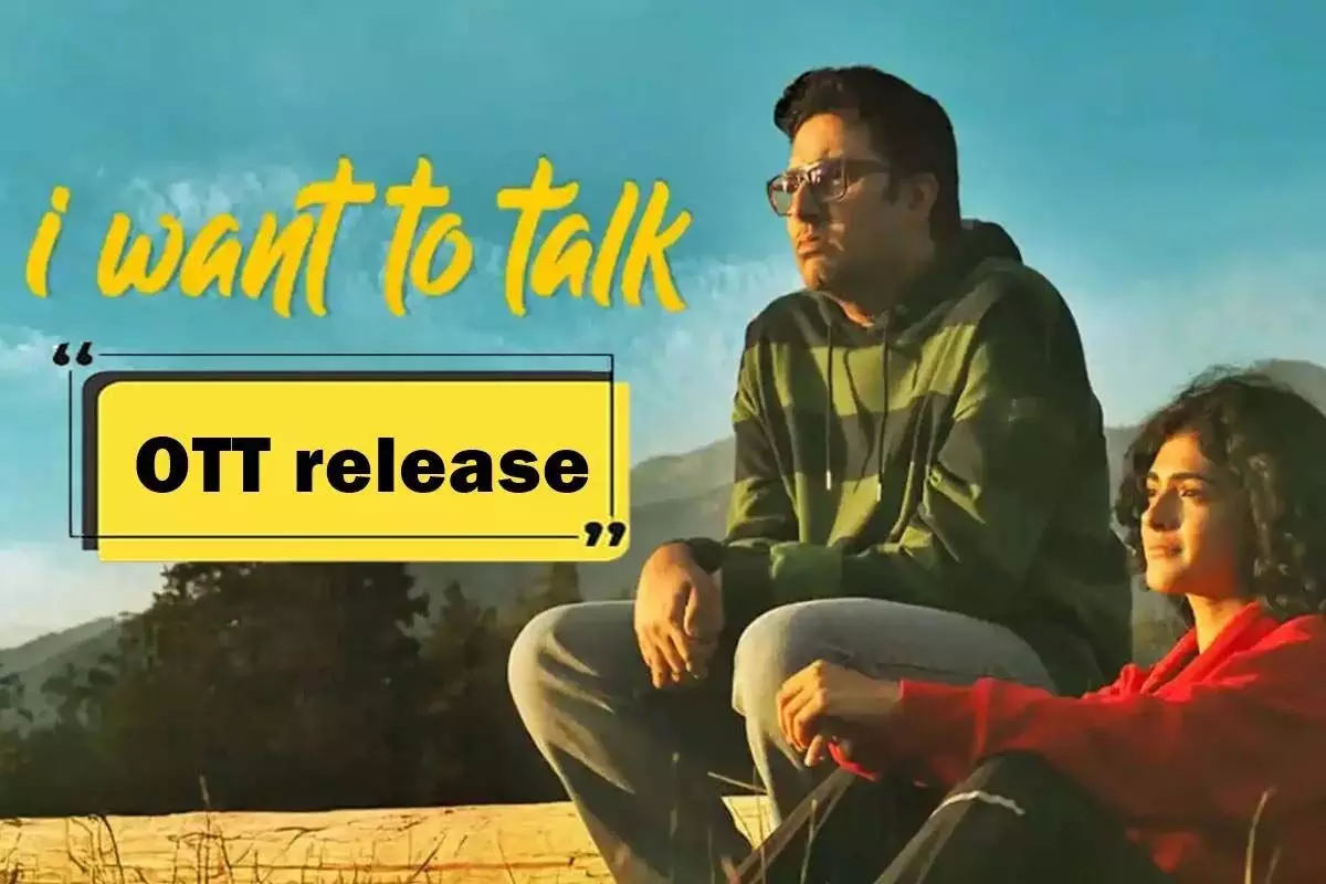 ‘I Want To Talk’ OTT release: कब और कहां देखें अभिषेक बच्चन की फिल्म?