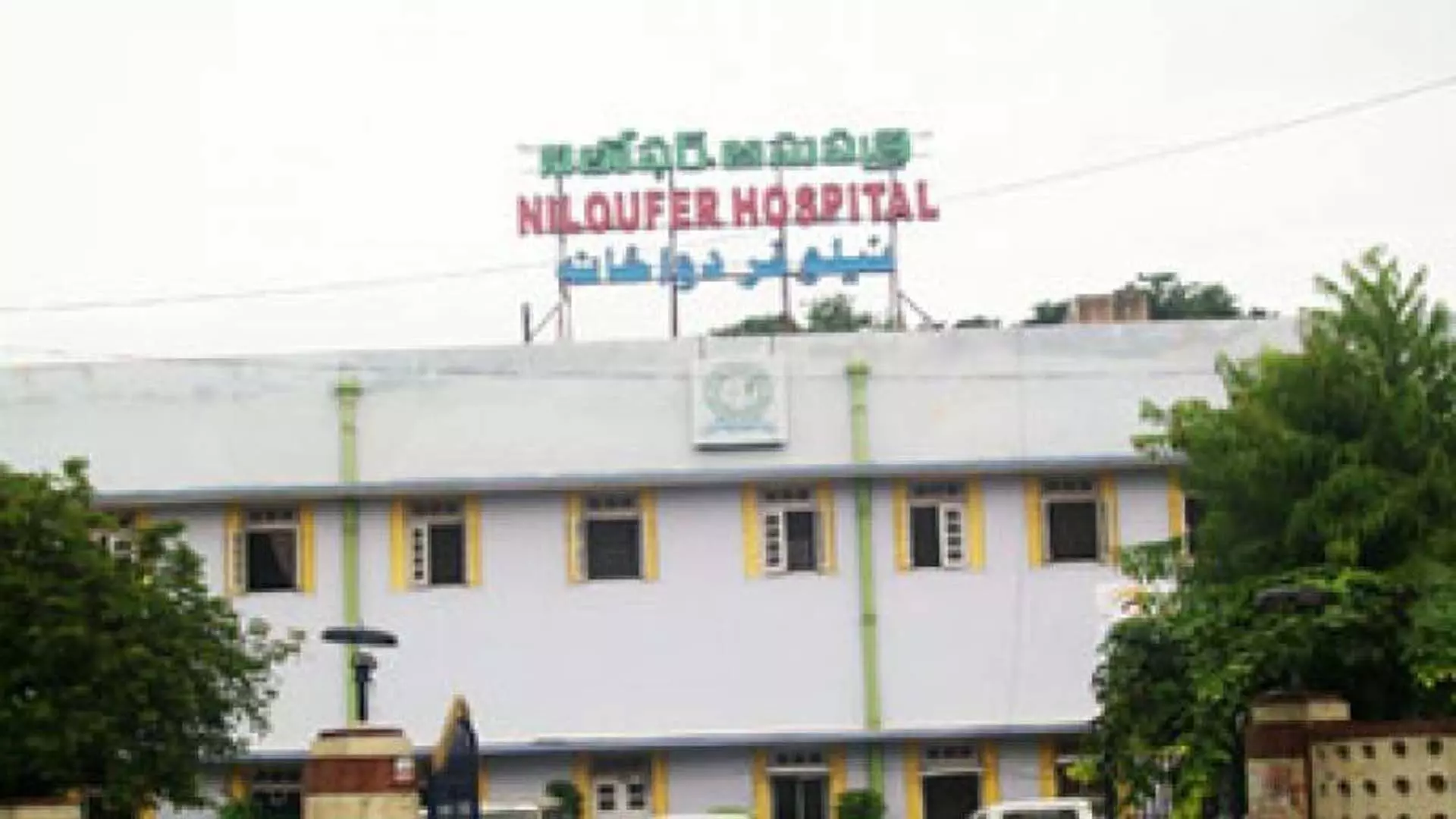 Niloufer Hospital से शिशु का अपहरण