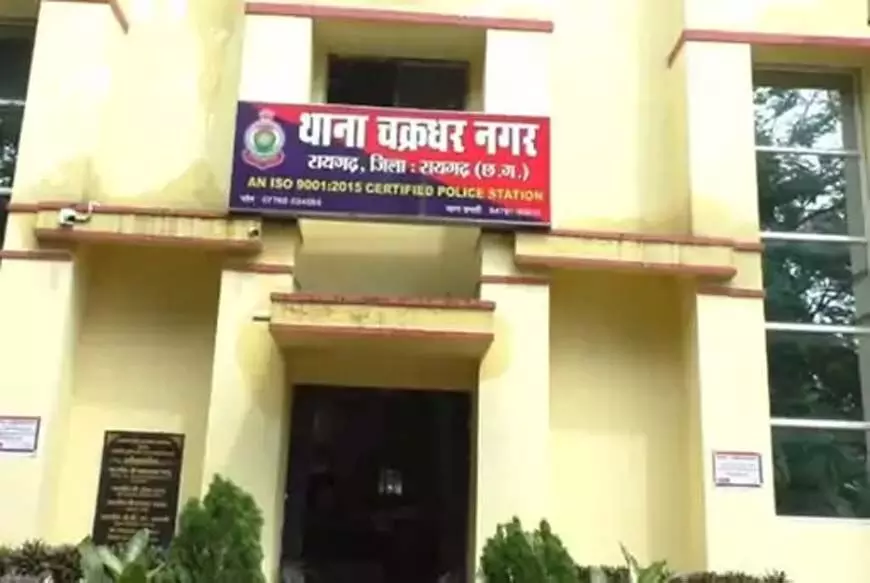 CG CRIME: नाबालिग लड़की के साथ किया रेप, आरोपी गिरफ्तार