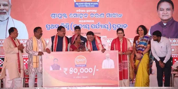 Subhadra Yojana:ओडिशा सरकार ने सुंदरगढ़ में तीसरे चरण का वितरण शुरू किया