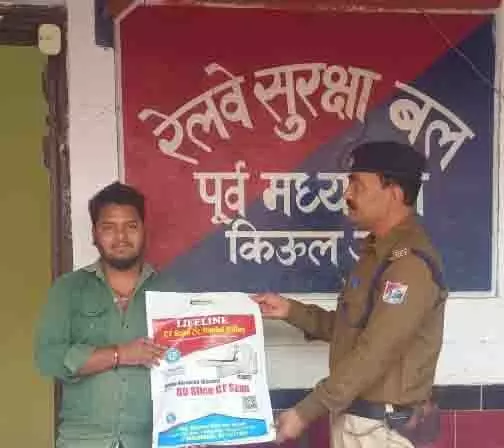 RPF पोस्ट कमांडर सह इंस्पेक्टर किउल की देखरेख में  ऑपरेशन अमानत परवान पर जारी