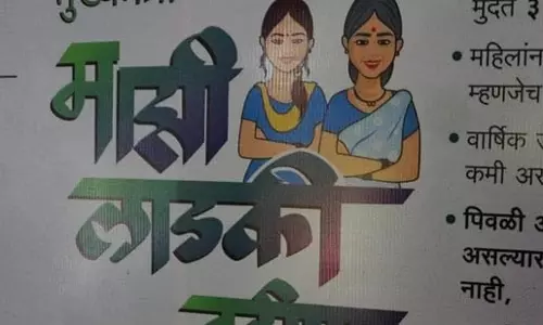 Maharashtra :राजकोषीय चुनौतियों के बीच लड़की बहिन में बदलाव पर विचार Maharashtra :राजकोषीय चुनौतियों के बीच लड़की बहिन में बदलाव पर विचार