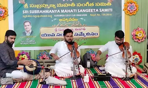 Andhra: युवा संगीत सम्मेलन आयोजित Andhra: युवा संगीत सम्मेलन आयोजित