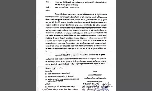 कम मानदेय भुगतान करने पर अतिथि व्याख्याताओं में भारी रोष