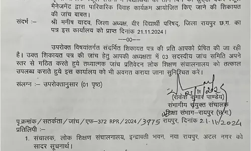 स्कूल की छुट्टी कर वहीं बेटे की शादी कराने वाले प्राचार्य के खिलाफ जांच शुरू स्कूल की छुट्टी कर वहीं बेटे की शादी कराने वाले प्राचार्य के खिलाफ जांच शुरू