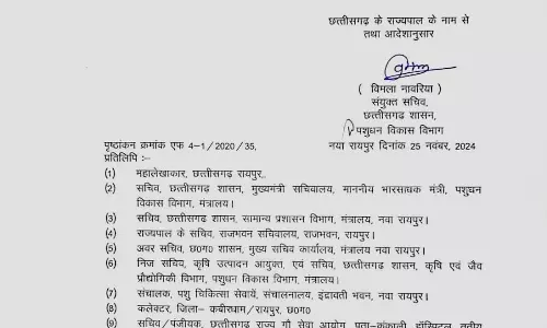 विशेषर सिंह पटेल राज्य गौसेवा आयोग का नया अध्यक्ष नियुक्त विशेषर सिंह पटेल राज्य गौसेवा आयोग का नया अध्यक्ष नियुक्त