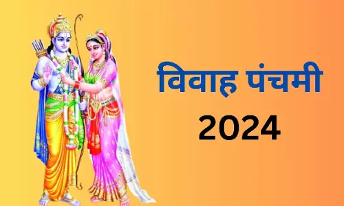 Vivah Panchami पर मनचाहे वर की मनोकामना के लिए करें ये व्रत