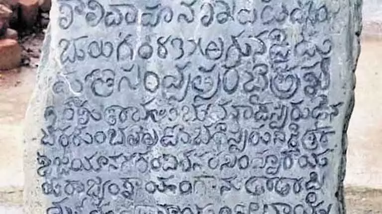 Prakasam में 15वीं शताब्दी का तेलुगु शिलालेख मिला