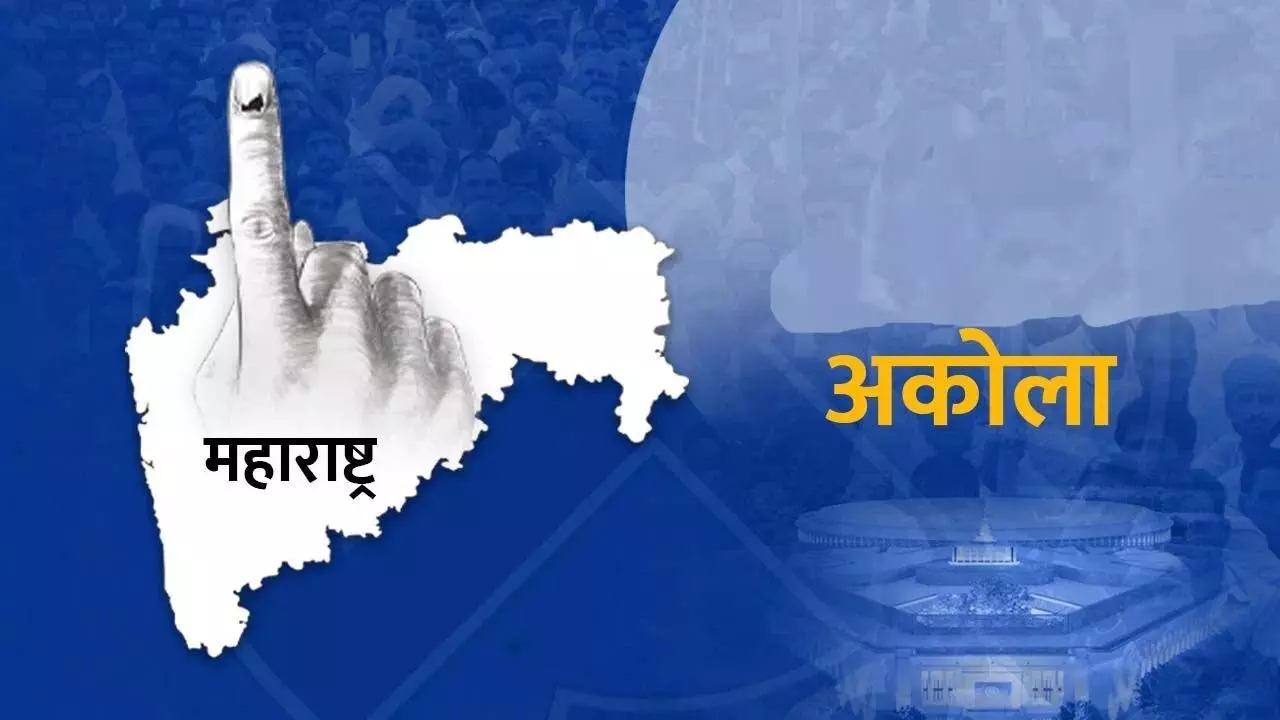 Maharashtra: वंचित वोटों का घटता ग्राफ, अकोला जिले में प्रभाव