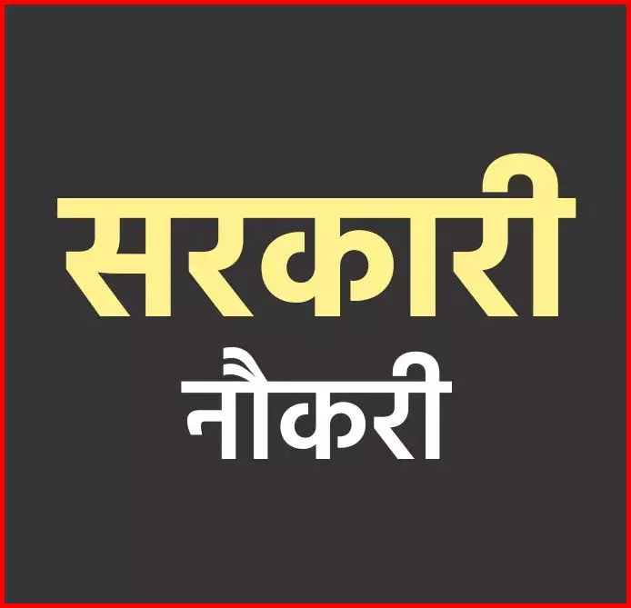 CG BREAKING: युवाओं को जल्द मिलेगी सरकारी नौकरी, राज्य सरकार ने लिया बड़ा फैसला