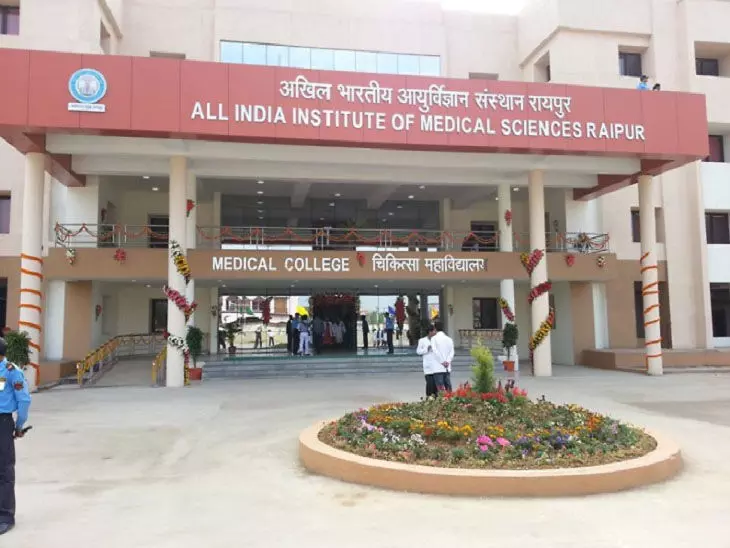 Raipur Breaking: AIIMS में सीनियर्स ने जूनियर्स के साथ की रैगिंग, शिकायत दर्ज