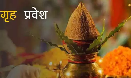 Vastu Tips: नए घर में कर रहे हैं प्रवेश तो इन नियमों का करें पालन