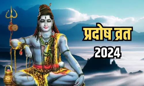 Pradosh Vrat यहां से लें महत्वपूर्ण जानकारी Pradosh Vrat यहां से लें महत्वपूर्ण जानकारी
