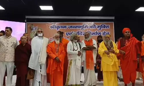 वृंदावन में अंतर्राष्ट्रीय धर्म संसद का हुआ आयोजन वृंदावन में अंतर्राष्ट्रीय धर्म संसद का हुआ आयोजन