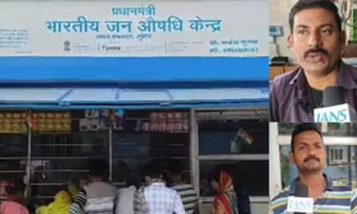 मुंगेर के लोग जन औषधि केंद्र से हो रहे लाभान्वित, पीएम मोदी का जताया आभार मुंगेर के लोग जन औषधि केंद्र से हो रहे लाभान्वित, पीएम मोदी का जताया आभार