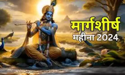 Margashirsha Month पर  करें ये आसान उपाय, दोष से मिलेगा छुटकारा