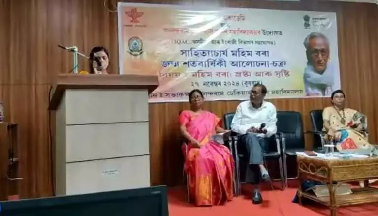 Assam : आनंदराम ढेकियाल फुकन कॉलेज में लेफ्टिनेंट महिम बोरा की जन्मशती के उपलक्ष्य में कार्यक्रम आयोजित