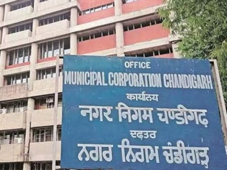 Chandigarh: नकदी संकट झेल रहे चंडीगढ़ नगर निगम ने खर्चों  में कटौती करने का फैसला किया